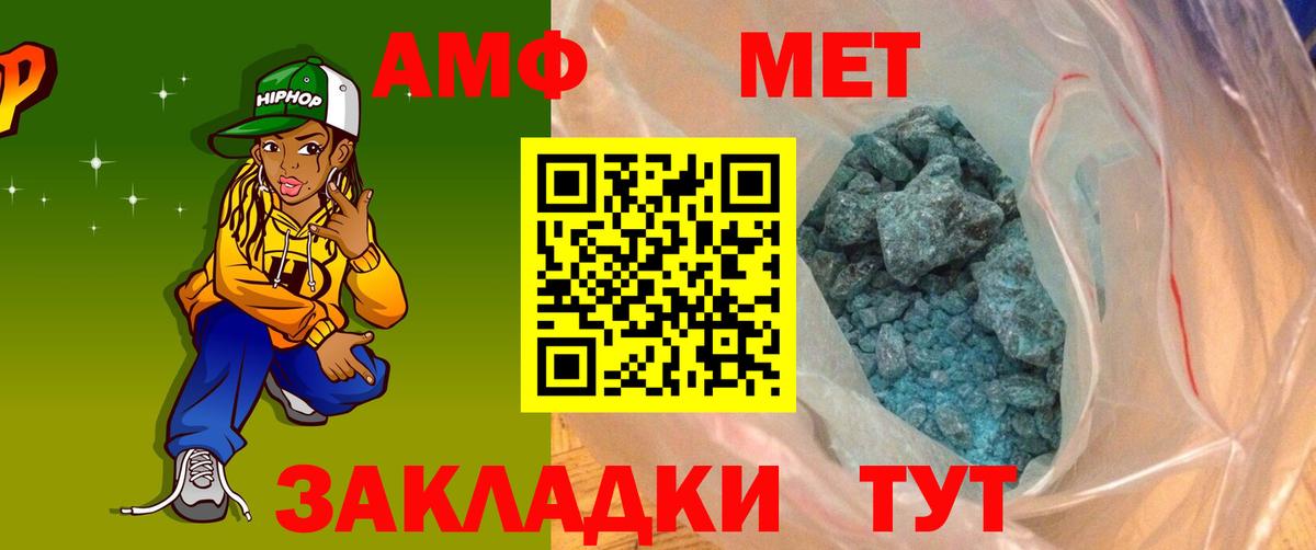 Амфетамин  Вход с VPN  Амфетамин  Бахчисарай  Amphetamine 98% 