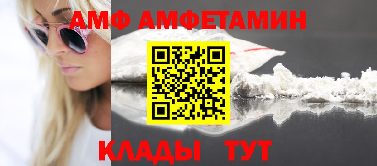 Amphetamine Розовый Бахчисарай