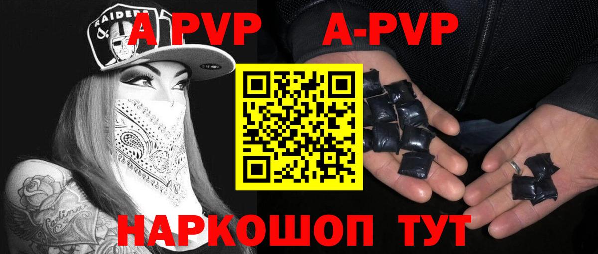 Alfa_PVP Crystall  А ПВП  Бахчисарай  APVP крисы CK  Alpha PVP СК  Вход с VPN 