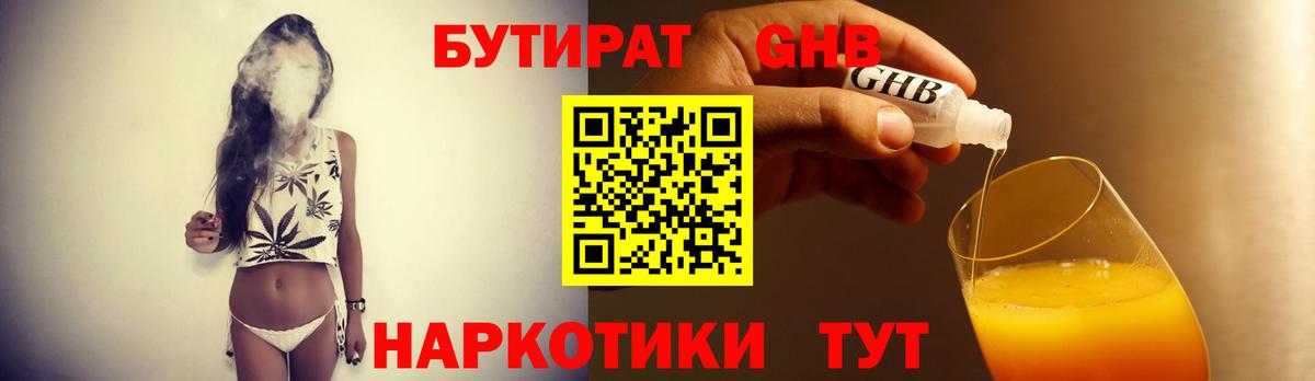 БУТИРАТ Butirat  Бутират  Бахчисарай  Вход с VPN 