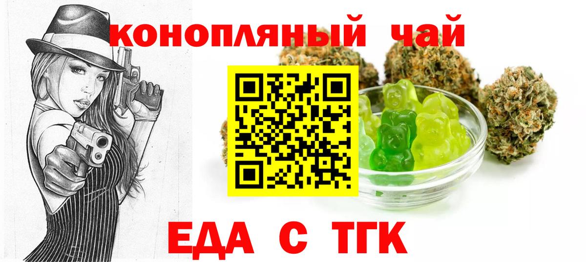 Canna-Cookies конопля Бахчисарай