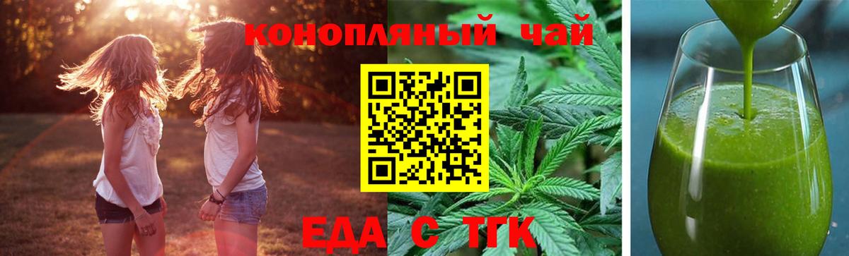 Canna-Cookies конопля  Вход с VPN  Бахчисарай 