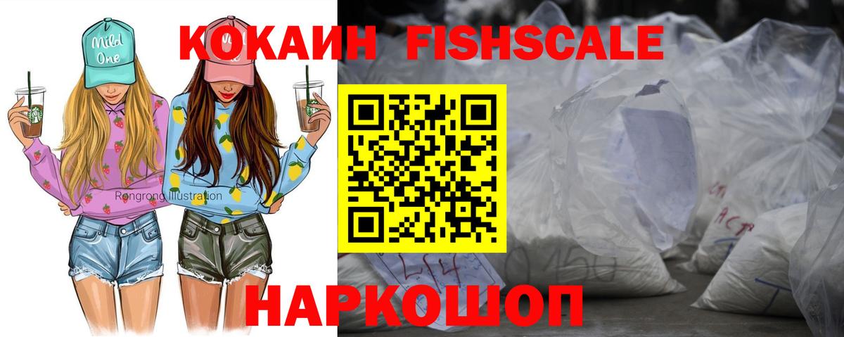 COCAIN Перу Бахчисарай