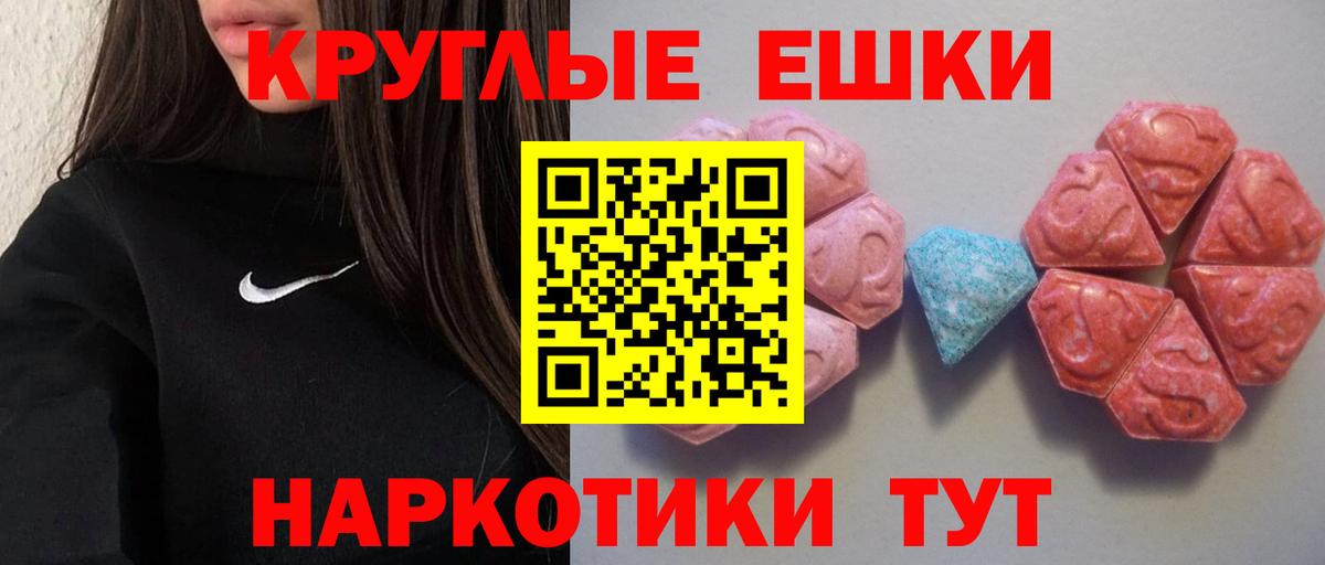 Бахчисарай  купить закладку  OMG ссылка  Ecstasy диски  Экстази VHQ  Ecstasy  Вход с VPN 