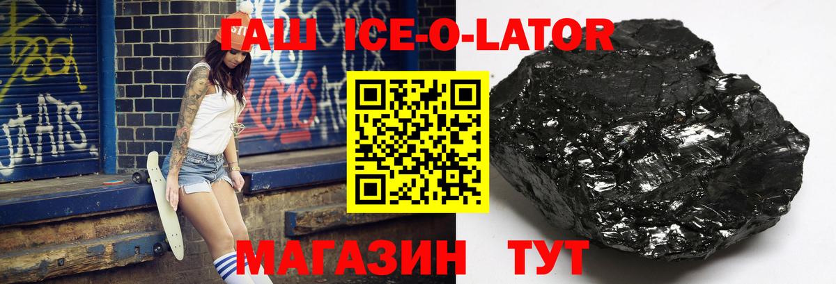 ГАШ индика сатива  где купить наркоту  Вход с VPN  Бахчисарай  ГАШИШ гарик 