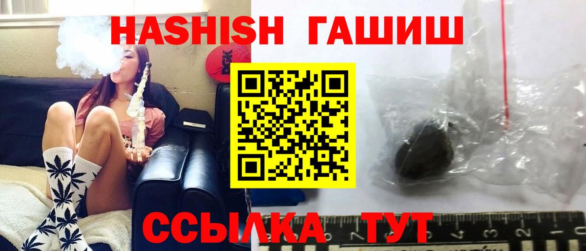 ГАШ VHQ Бахчисарай