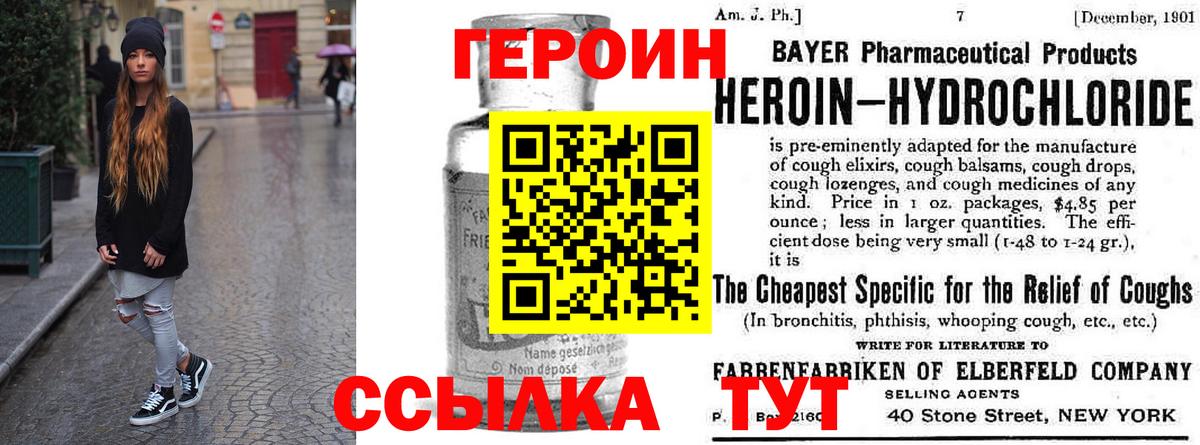 Бахчисарай  Героин герыч  Вход с VPN 