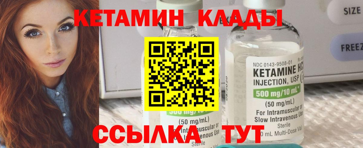 Бахчисарай  Кетамин ketamine  КЕТАМИН VHQ  Вход с VPN 