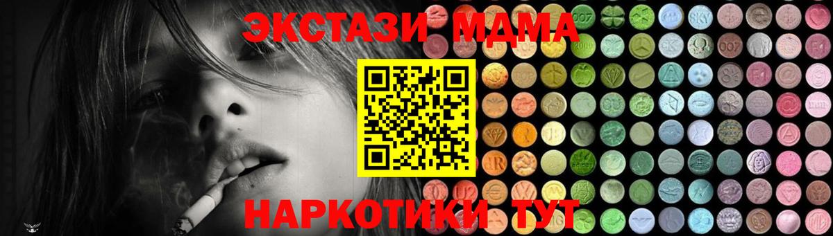 МДМА VHQ  Вход с VPN  Бахчисарай  MDMA кристаллы 