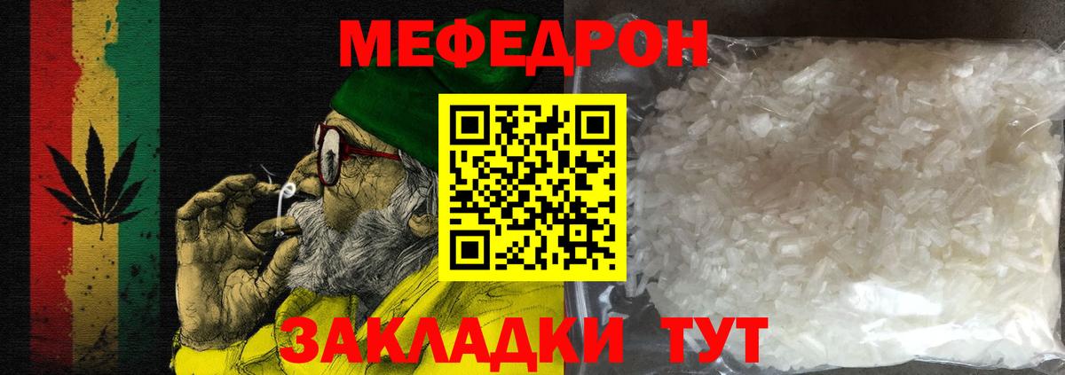 МЕФ  Бахчисарай