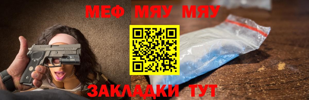 Бахчисарай  Мефедрон мука  даркнет сайт  МЕФ  Вход с VPN  МЯУ-МЯУ 4 MMC 