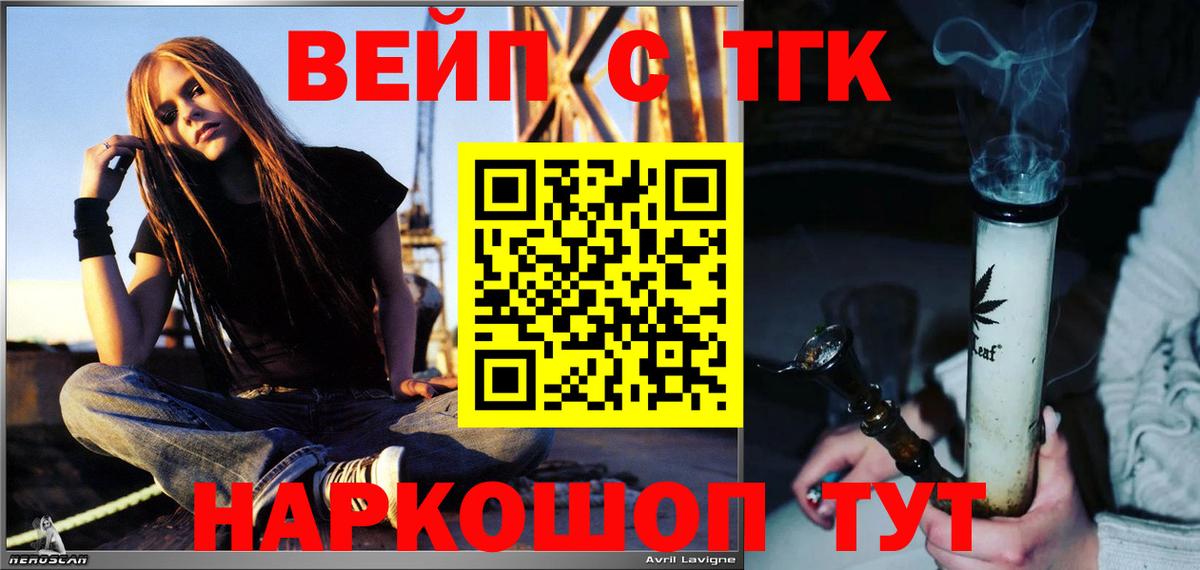 Дистиллят ТГК Wax  Дистиллят ТГК гашишное масло  Бахчисарай  Вход с VPN 