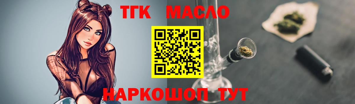 Дистиллят ТГК гашишное масло Бахчисарай